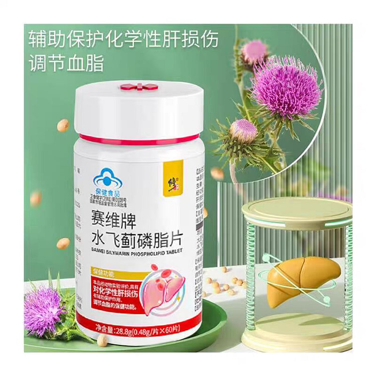 Saiwei Milk Thistle Phospholipid Tablets  60 table