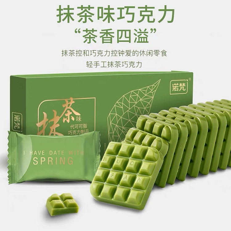 【诺梵】抹茶味巧克力礼盒 万圣节 圣诞节礼物送礼休闲零食 1盒