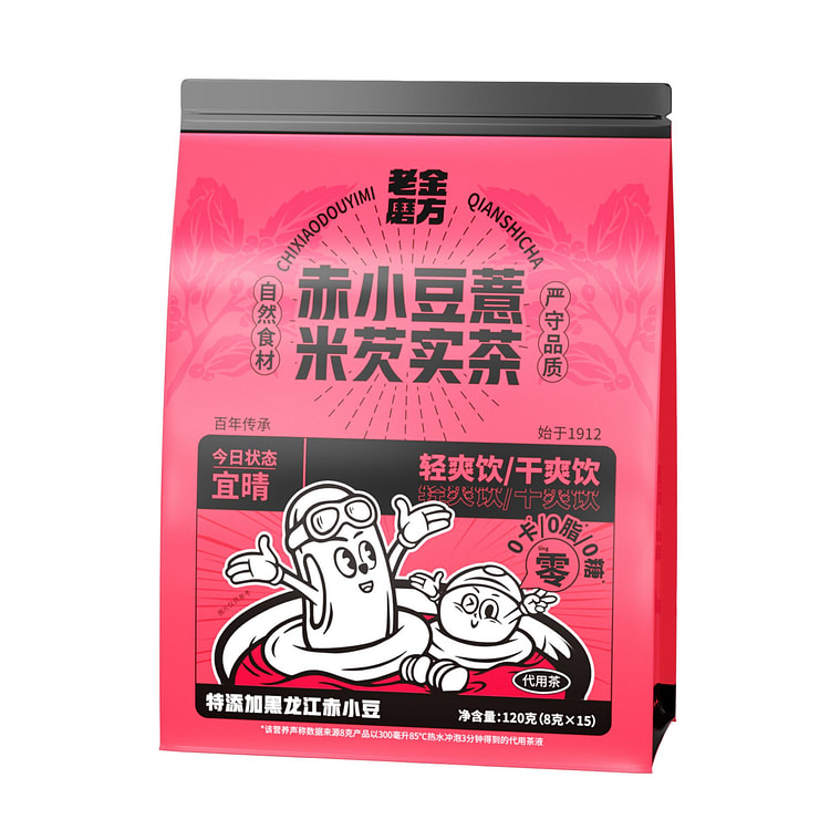 老金磨方 赤小豆薏米芡实茶祛湿茶养生茶茯苓