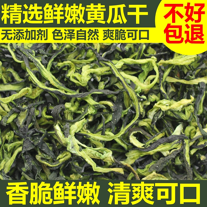 精选黄瓜干农家自制*1袋
