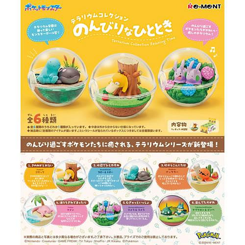 Re-ment ポケモン エコボトルコレクションシリーズ ミニチュアシーンブラインドボックス 全6種ランダム 1 個