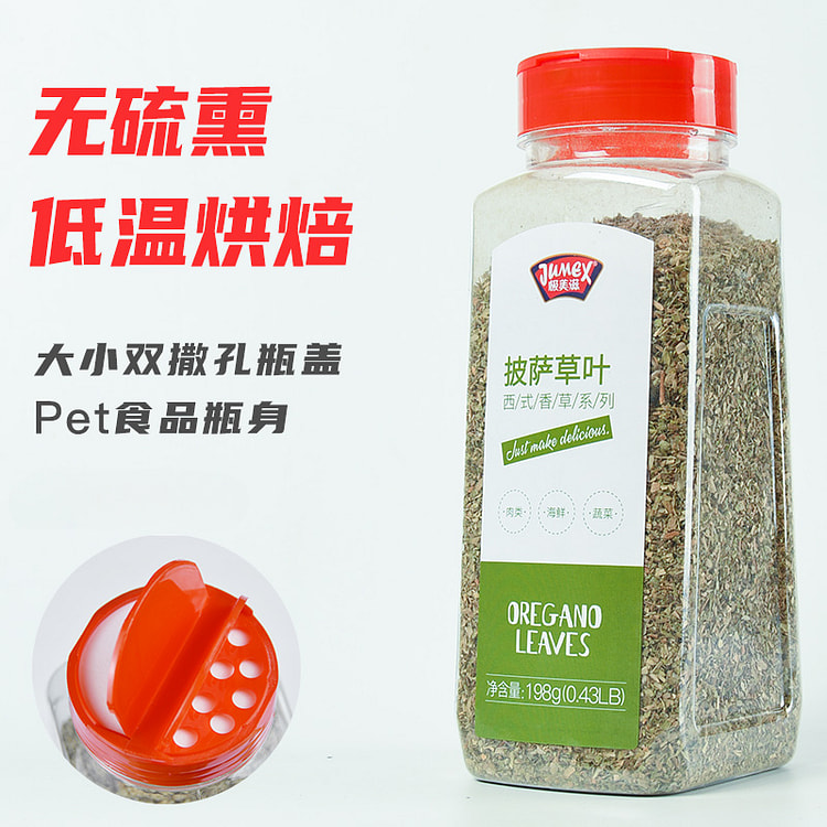 极美滋干调料大瓶披萨香草草叶198g*1瓶