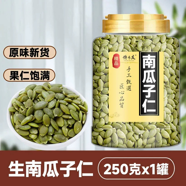 Pumpkin seed kernels dried baked snacks 250g*1 can 250 g