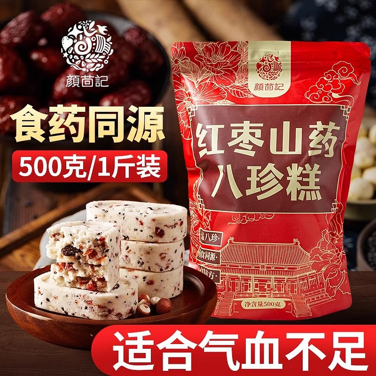 红枣山药八珍糕 健康零食休闲食品茯苓500g/袋