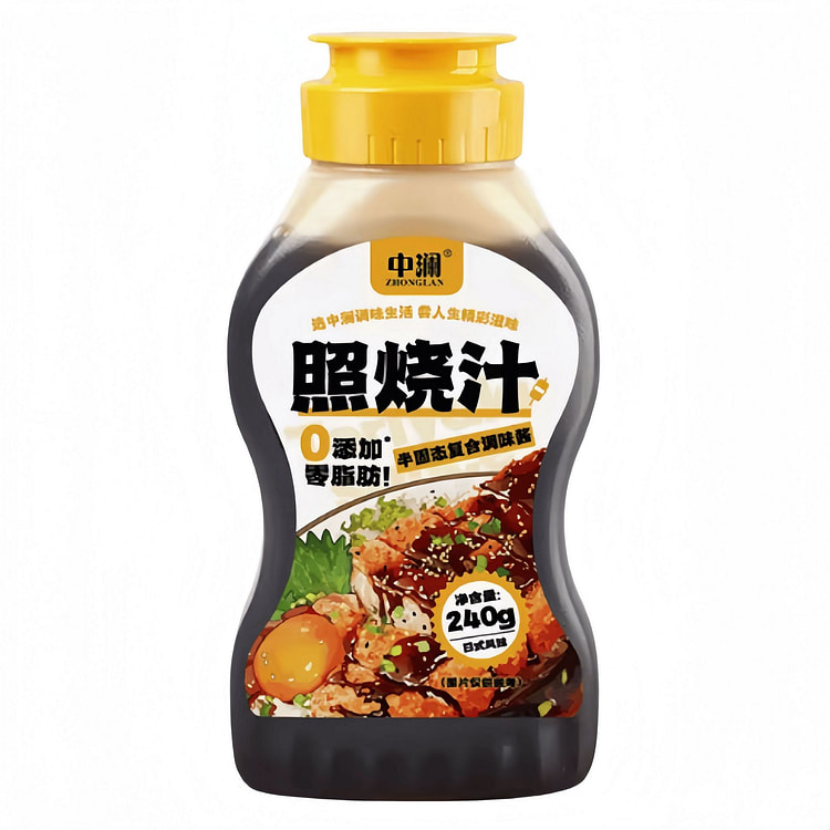 中澜 0添加照烧汁 240g*1瓶 240 克