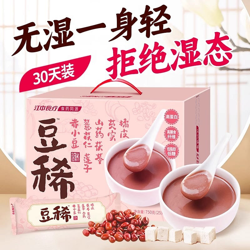 江中食疗 豆稀30天装豆浆粉高蛋白膳食纤维营养 750 克