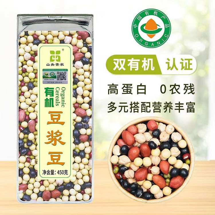 山头素农 有机豆浆豆料包450g*1罐 五谷豆浆杂粮原料