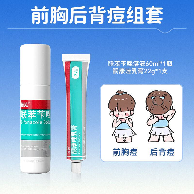 Bifonazole spray+ketoconazole cream 2 box