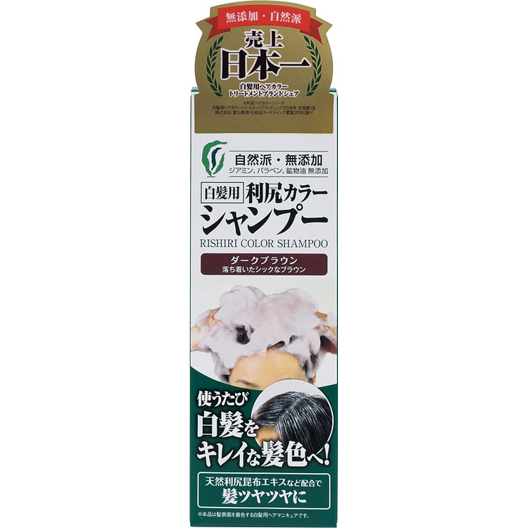 【日本直邮】RISHIRI 利尻昆布 无硅油自然黑发补色 洗发水 200ml 植物洗染一体 深棕色