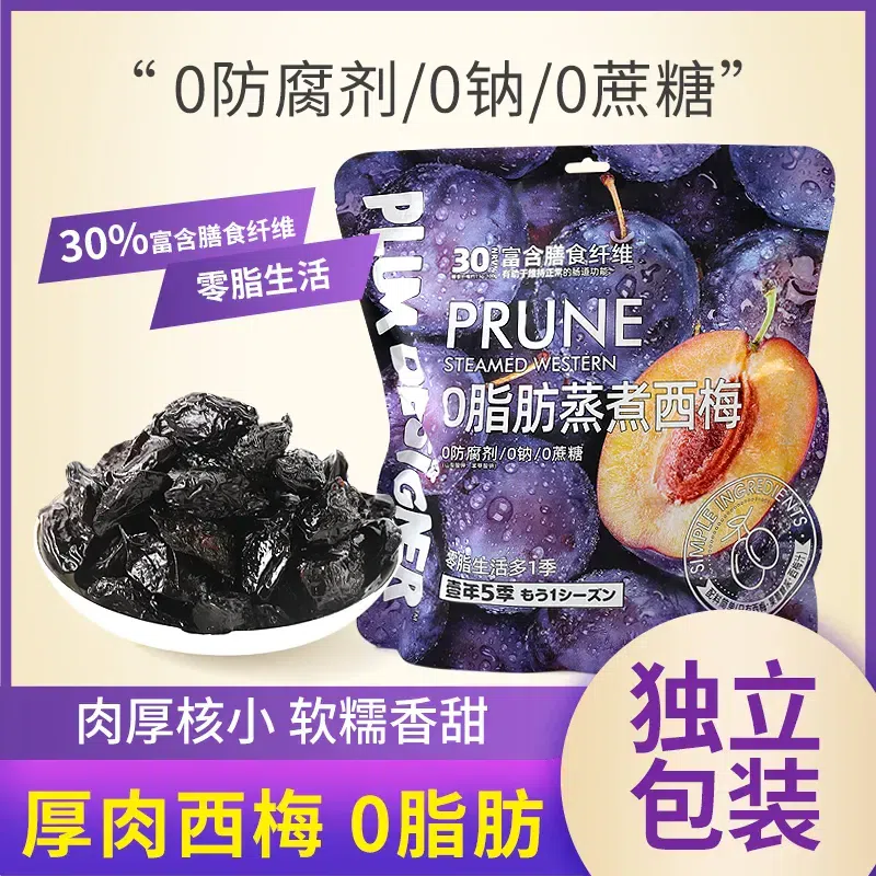 0 sugar, 0 fat steamed dried plums preserves 250 g