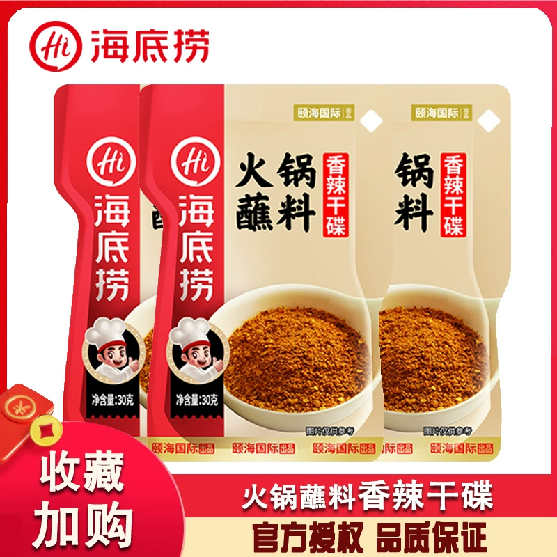 Hai Di Lao Haidilao Hot Pot Suppenbasis - Würziger Geschmack 220g
