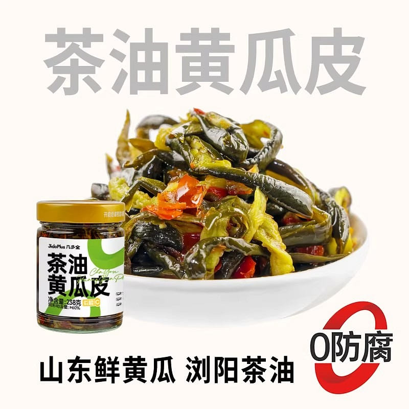 Black Classic Shandong Cucumber Peel 238 g