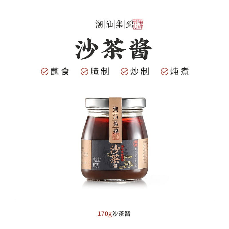 潮汕集锦 沙茶酱 170 克