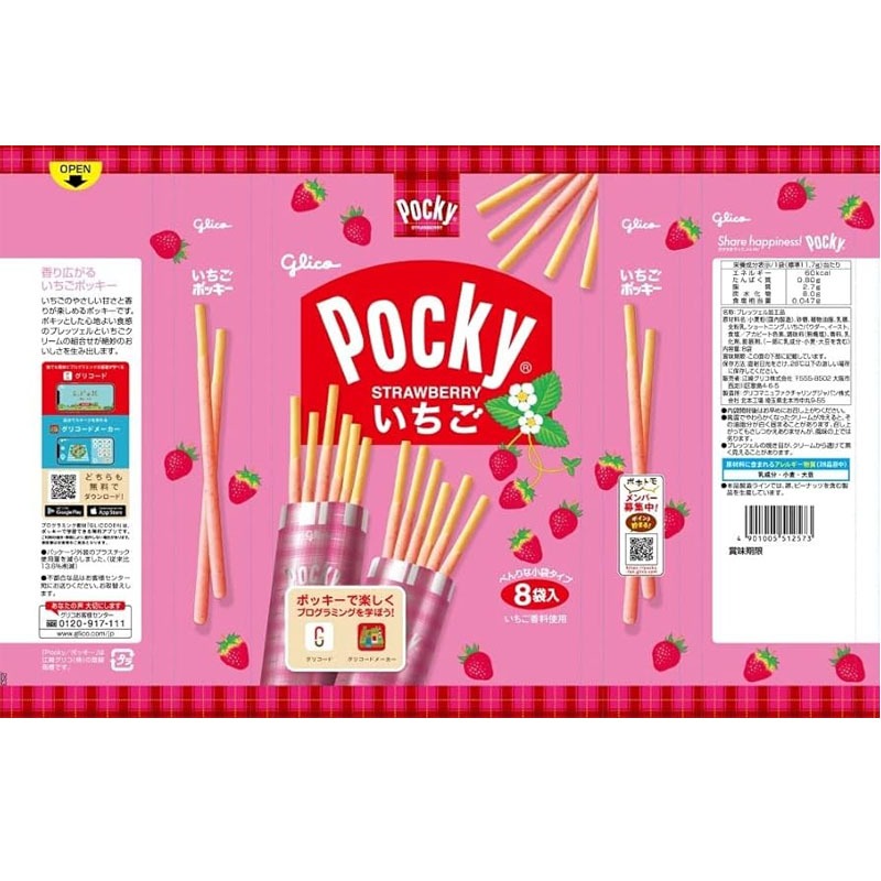 いちごポッキー<8袋> - Weee!