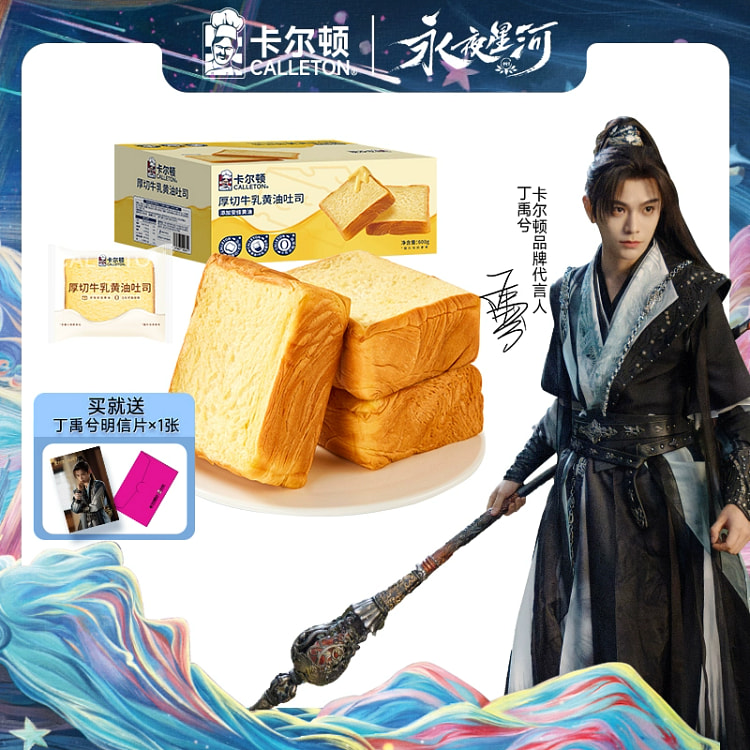 [Ding Yuxi with the same paragraph] thick-cut milk butter toast buffalo mil