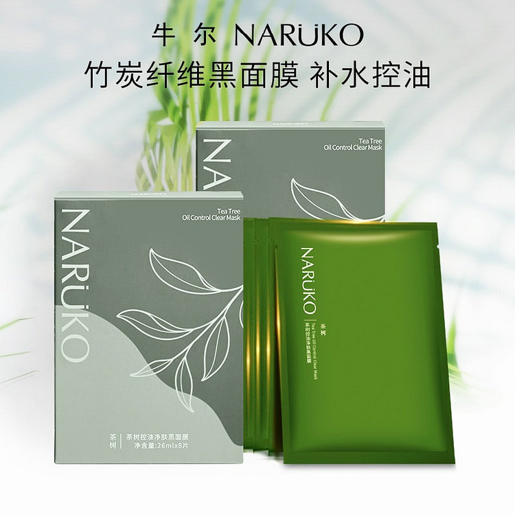 牛尔茶树控油净肤黑面膜清爽水杨酸面膜贴8片*2盒 1 份
