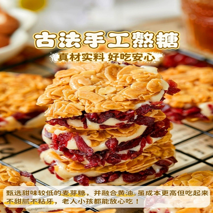 蔓越莓牛轧夹心饼干180g*1袋