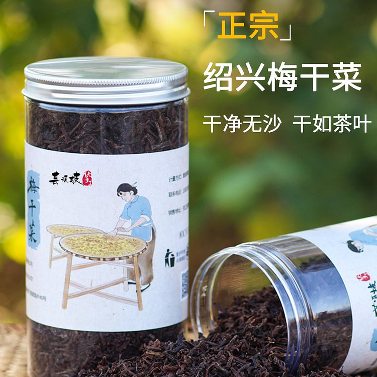 Shaoxing dried vegetables 500g 500 g