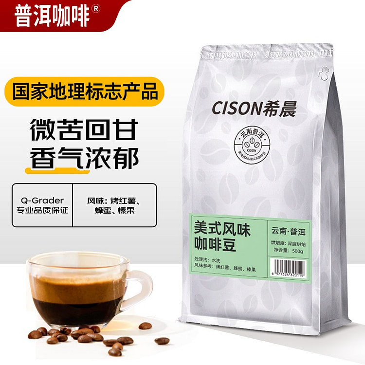 云南普洱 小粒现磨咖啡粉 深度烘焙美式风味500g