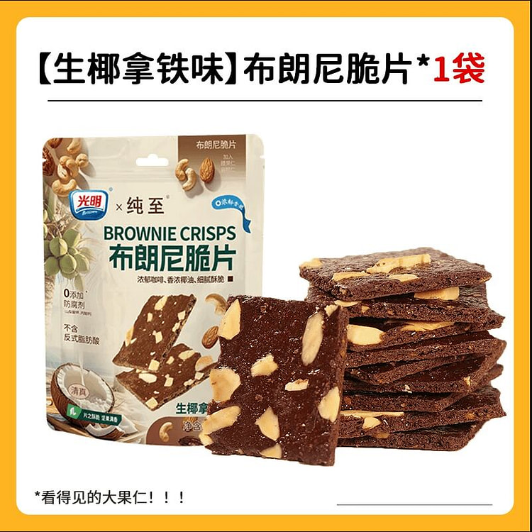 brilliant光明布朗尼脆片生椰拿铁味60克 60 克