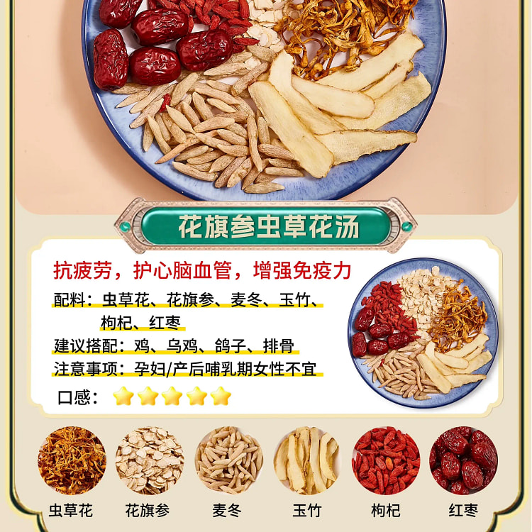 花旗参虫草汤30g*1包 30 克