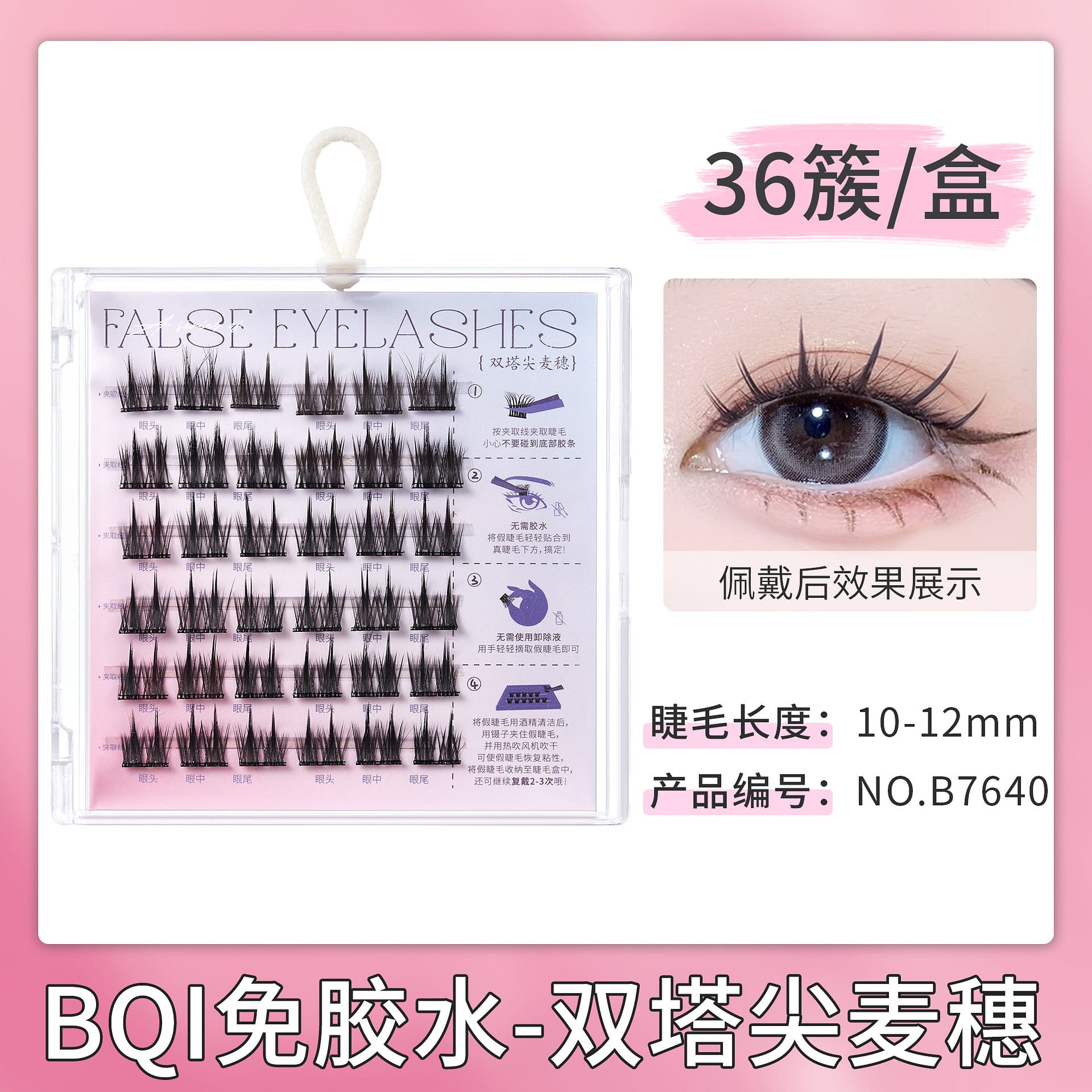 weee product zoom image