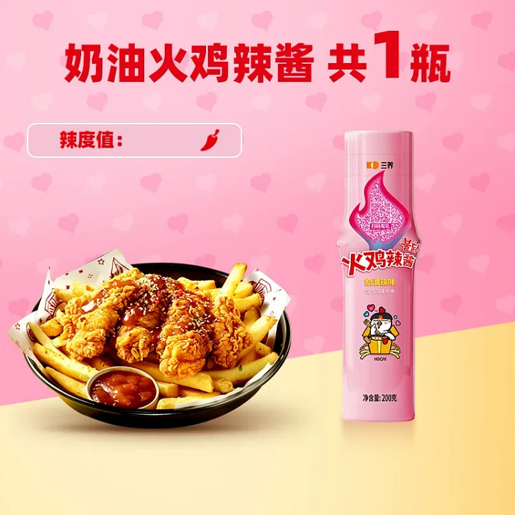 三养韩国进口火奶油鸡面酱韩式辣椒酱瓶装蘸酱200g
