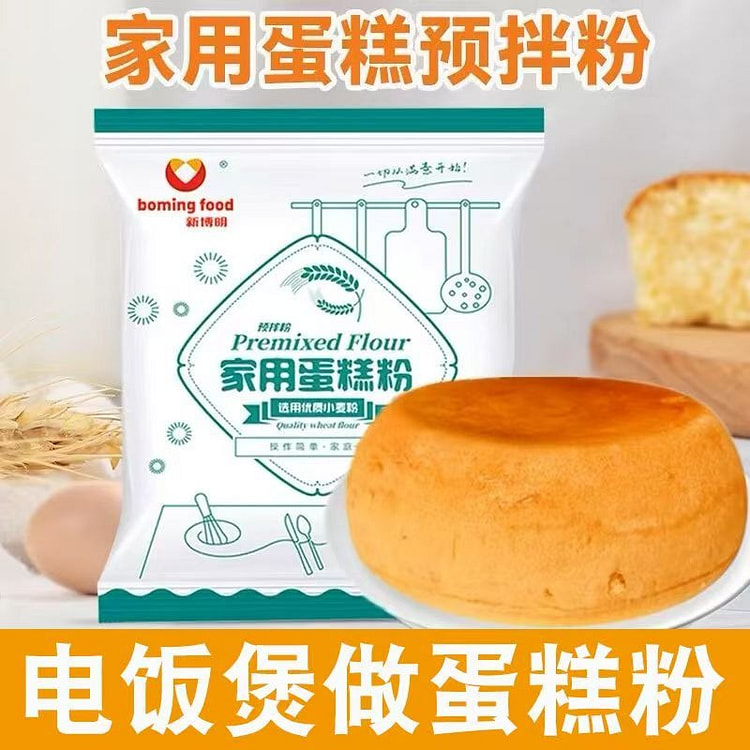 Cake powder