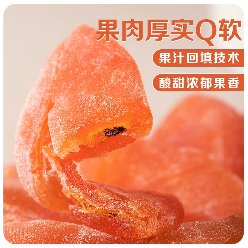 Passion fruit dried sweet and sour *1 bag 60 g