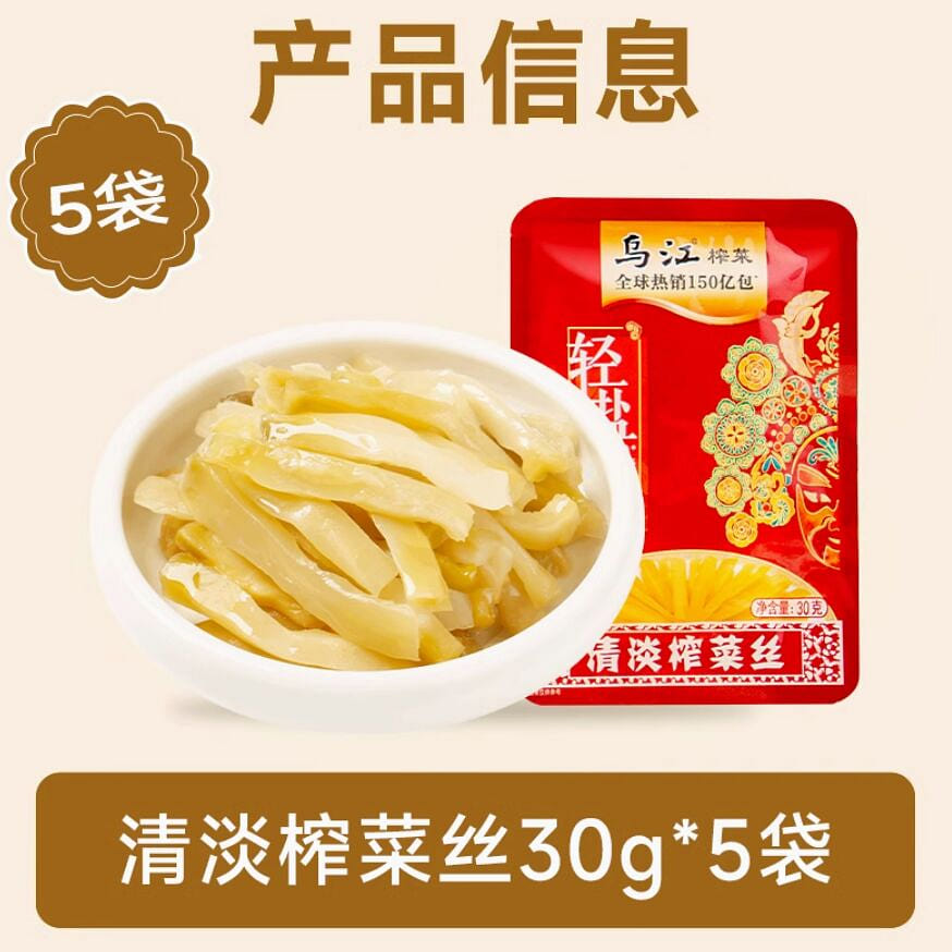 乌江清淡榨菜150g 150 克
