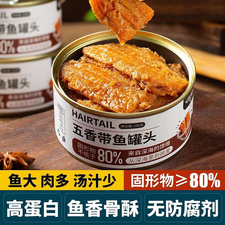 战勤五香带鱼罐头红烧带鱼155g*1罐网红下饭菜