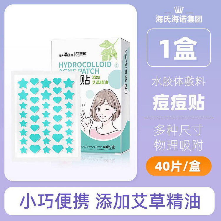 Acne patch green 40 pieces * 1 box 1 count