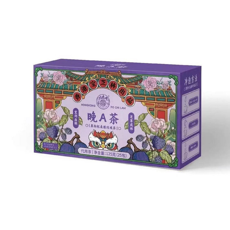 香港宝芝林黑枸杞桑葚 玫瑰晚A茶5g*25袋/盒