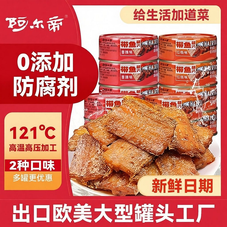 Ardi Spicy Hairtail Fish Canned Seafood Ready to E 100 g*2 cans