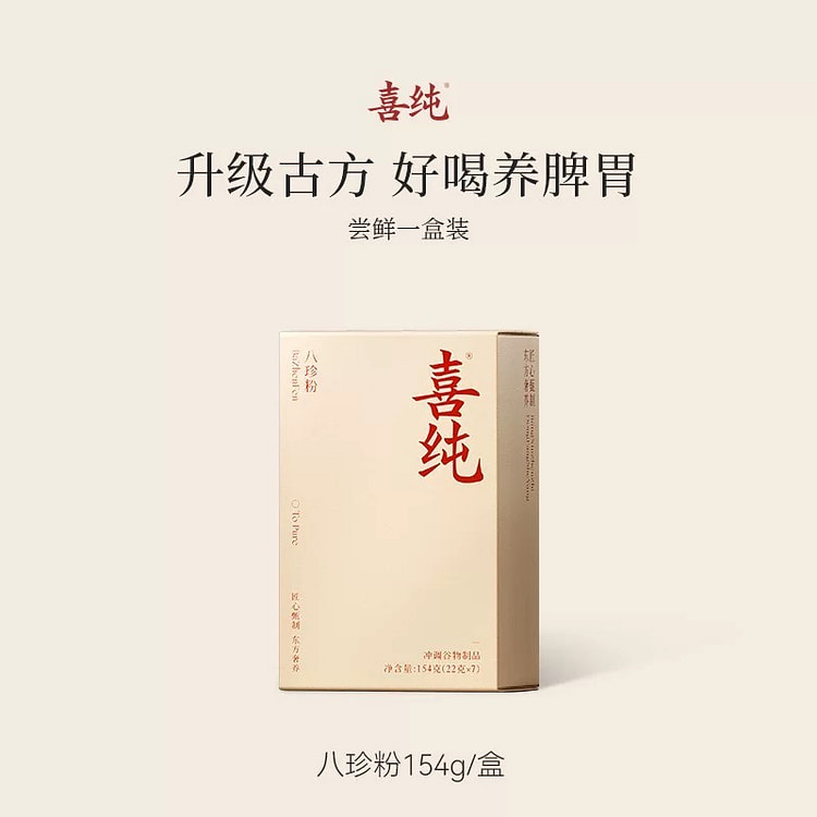 【滋补养生】 喜纯 八珍粉 154 克