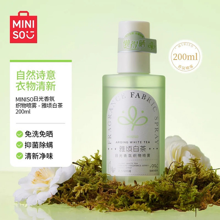 MINISO 名创优品日光香氛织物喷雾 雅顷白茶