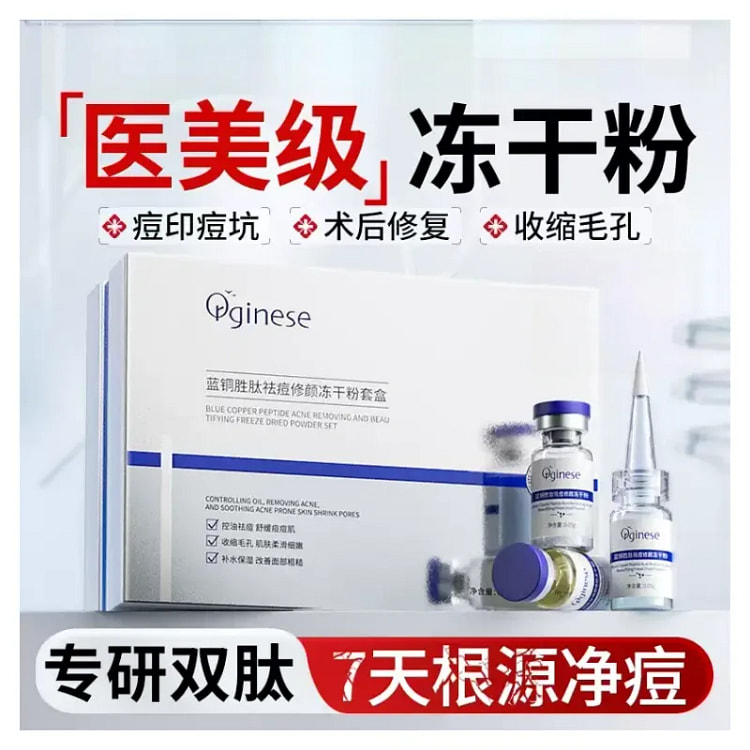 ORGINESE Blue Copper Peptide Acne Removing Freeze 1 box