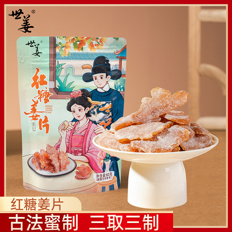 世姜 红糖姜片姜糖整姜块生姜蜜饯 80g*1袋