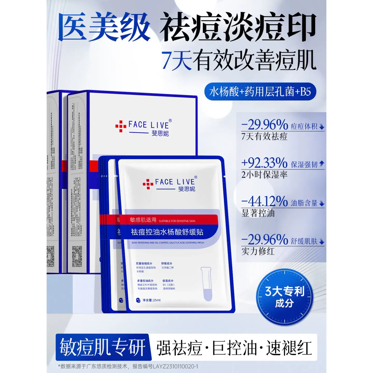 Fissne Salicylic Acid facial mask 10 pieces 1 box