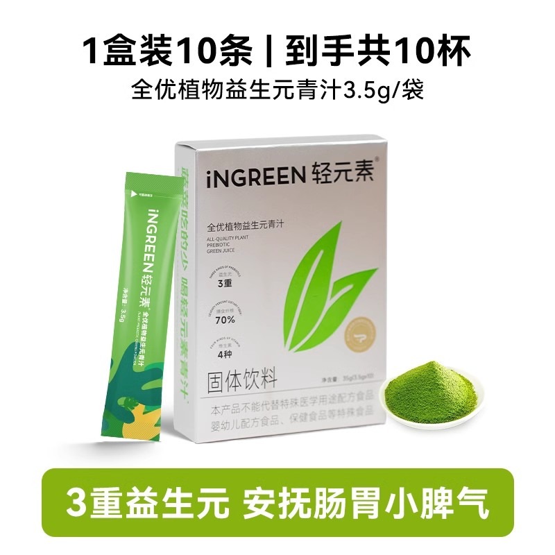 Get Epsom Green Juice 35g Barley Wakame Green Juice Powder Dietary