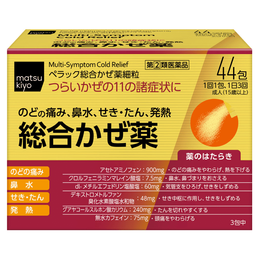 [Japan Direct Shipping] Matsumoto Kiyoshi and Daiichi Sankyo Jointly Developed Comprehensive Cold remedy Granule for Over 3 Years Old, 44 Packets 1 each