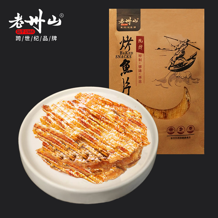 Laozhou Mountain freshly grilled Ankang fish fillet with original flavor, p