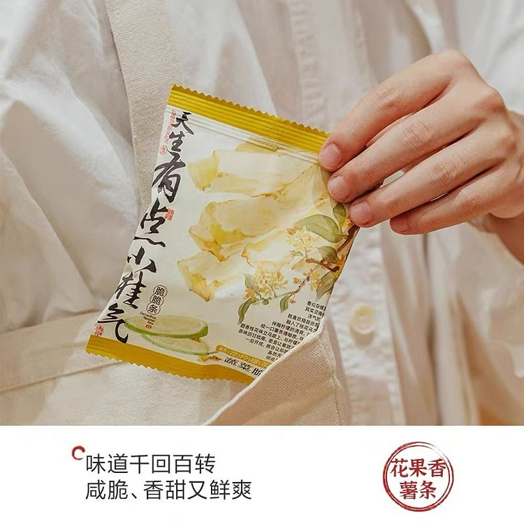 【茶颜悦色】小桂气脆脆条 桂花柠檬风味薯条 休闲茶解馋小零食 6包*1袋 20g*6袋