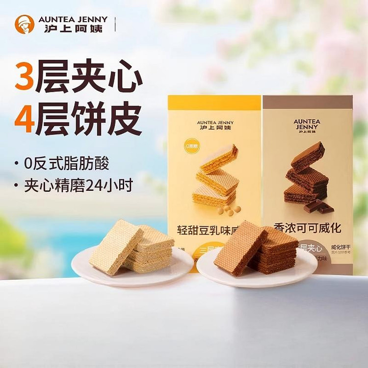 沪上阿姨轻甜豆乳味威化320g下午茶0反式脂肪酸 320 克