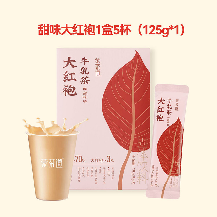 伊佰大红袍奶茶甜味125g*1盒 125 克