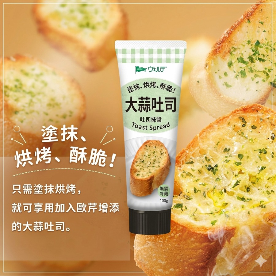 ヴェルデ ガーリックトーストスプレッド 100g - Weee!