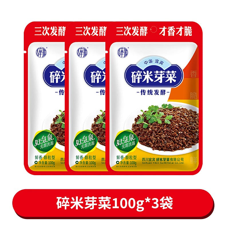 3 bags Authentic broken rice sprouts 300 g