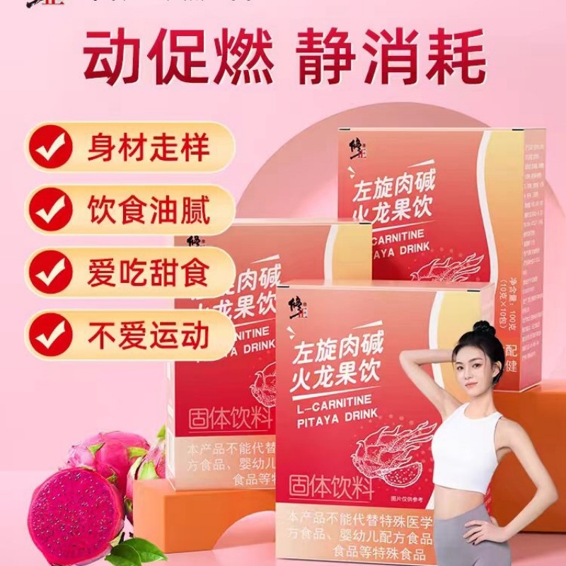 Get L-carnitine dragon fruit drink 100g Delivered