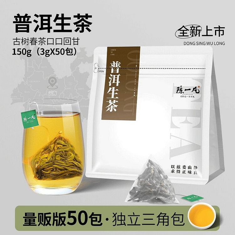 Chen Yifan Raw Pu'er Tea Pu'er Tea 150g 150 g