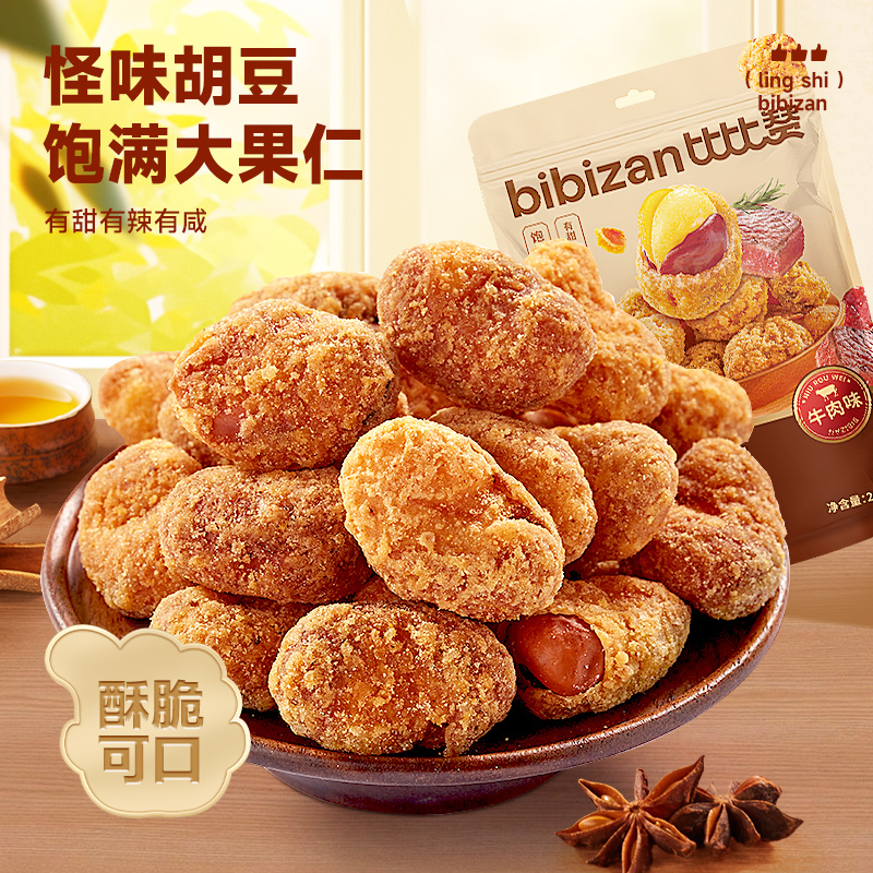 Bibi Zan Strange Flavor Hu Bean Orchid Bean 250g - Weee!